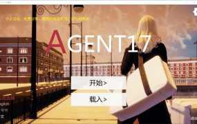 【人妻SLG/官中】特工17-调教女特工v20.0【PC+安卓】Agent17【3.5G】