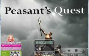 【神作RPG/汉化】农民的追求-淫妻少妇v3.01【PC+安卓】Peasant's Q【7G】