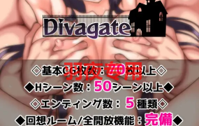 [RPG/更新/机翻/NTR] Divagate 淫秽、NTR、乐队与夏令营 V1.7 [1.7G/度盘]