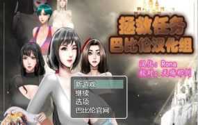 【伦理RPG/精翻】拯救任务-肏妈妈姐姐拯救世界v1.20 – Savior Quest【0.7G】