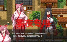 [大型RPG/更新/STEAM官中无码/有动画][ONEONE1] 叛道武士 V2.01 [8G/度盘]