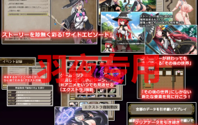 [大型RPG/更新/有动画/狗叫社][ONEONE1] エクリプスの魔女 V1.06 [6G/度盘]