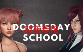 [3D/RPG/新作/STEAM官方中文] 末日校园 Doomsday School Bui:12449148 [5G/度盘]