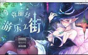 【神作SLG/汉化】分歧-超越奇点-淫母女仆v0.15.0 -DIVERGENCE【1G】