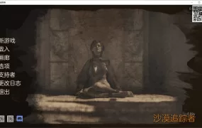 【神作SLG/汉化】沙漠追猎者-挤女儿奶水v0.15【PC+安卓】Desert S【2.6G】