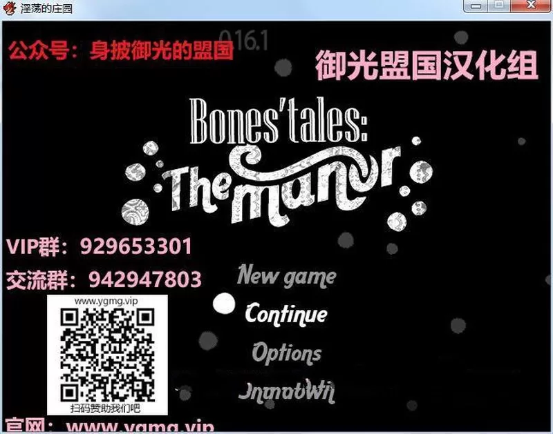 【乱伦RPG/汉化】骨头的故事-乱伦庄园v0.19.1【附存档】Bones' T【1G】