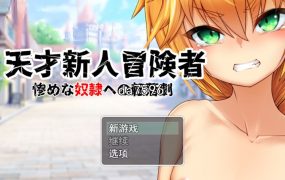 [SLG/汉化] 母爛漫/母烂漫 精翻汉化版 攻略+存档 [1.2G/转度盘]