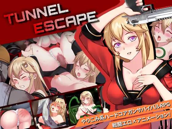 TUNNEL ESCAPE[正式版1.6G/RPG]