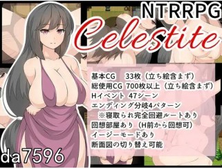 [PC+安卓-RPG] [日式RPG/NTR] 天青石 Celestite PC+安卓 精翻汉化版 [2.5G]