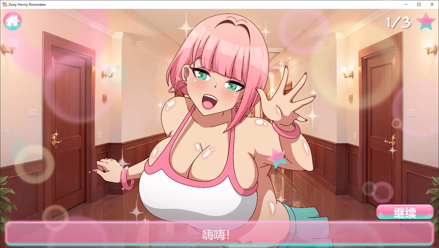 【拔作ADV/中文/动态】Zoey Horny Roommates 官中步兵版【新作/PC/530M】