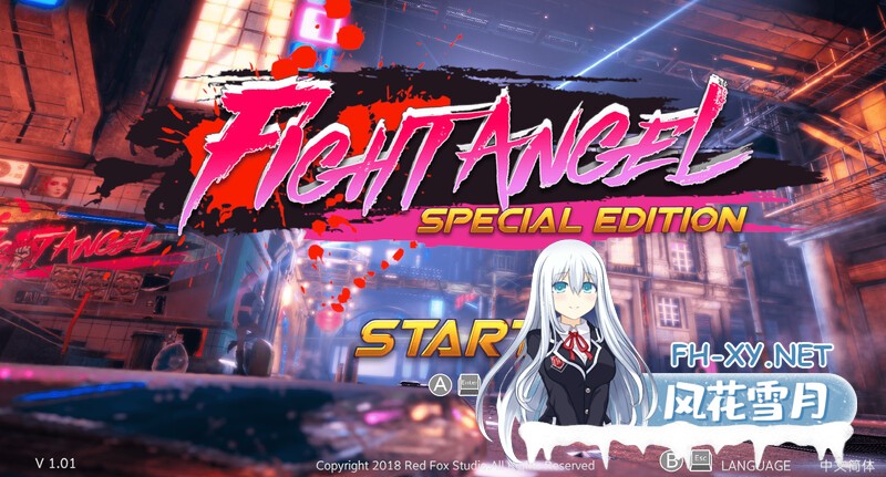 [FTG格斗/3D作品/爆衣3C] 格斗天使SE（Fight AngelSE）特别终极版-V1.01-(STEAM官中+社保步兵DLC+全DLC)-中文语音 [4.10GB/百度]