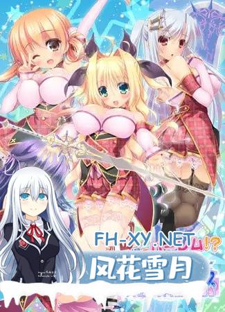 [ADV/PC]棱镜公主 ～两位女骑士与胯下的纹章～ プリズム・プリンセス ～ふたりの姫騎士と股間の紋章～ AI汉化版+全CG存档[1900M/UC/夸克]