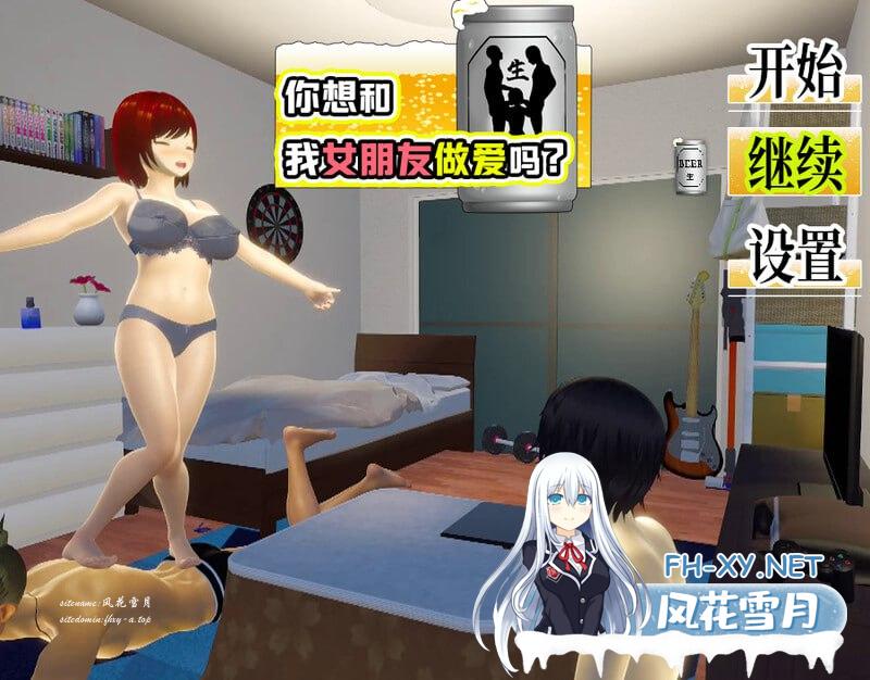 [SLG/PC]邀请友人一起玩女朋友？僕の彼女とヤッてみる?  v1.05 官方AI汉化+存档[1G/UC/夸克]